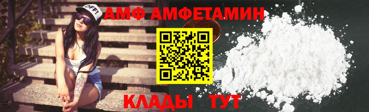 Белгород  Амфетамин  Вход с VPN  АМФ Розовый  АМФЕТАМИН 