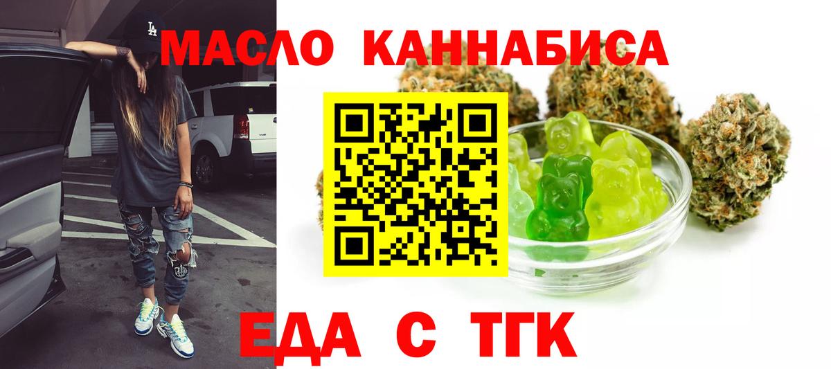 Белгород  Cannafood марихуана  Вход с VPN 