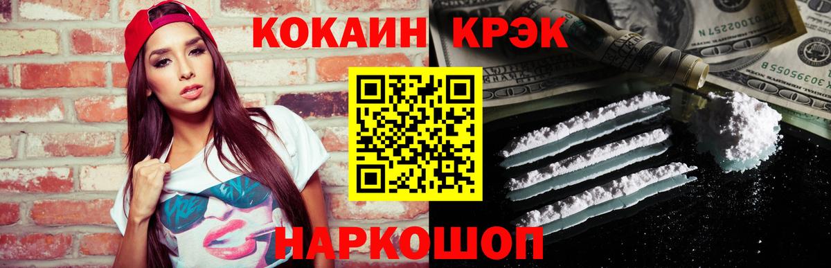 COCAIN Columbia  COCAIN 98%  Белгород  где найти наркотики  Вход с VPN 