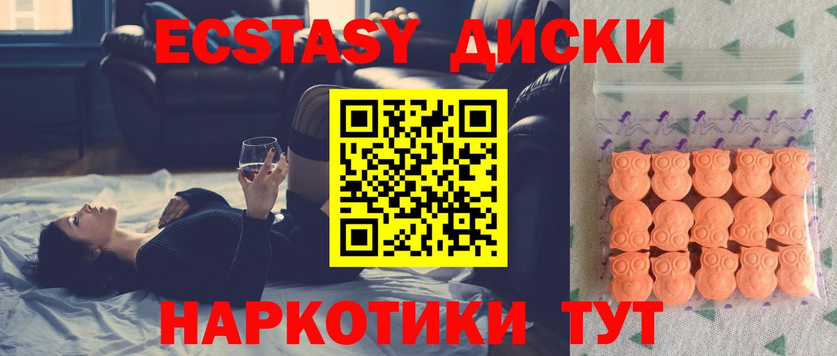 Ecstasy VHQ Белгород