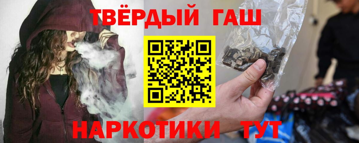 где купить наркоту  ГАШИШ Ice-O-Lator  Белгород  Вход с VPN  ГАШИШ 40% ТГК 