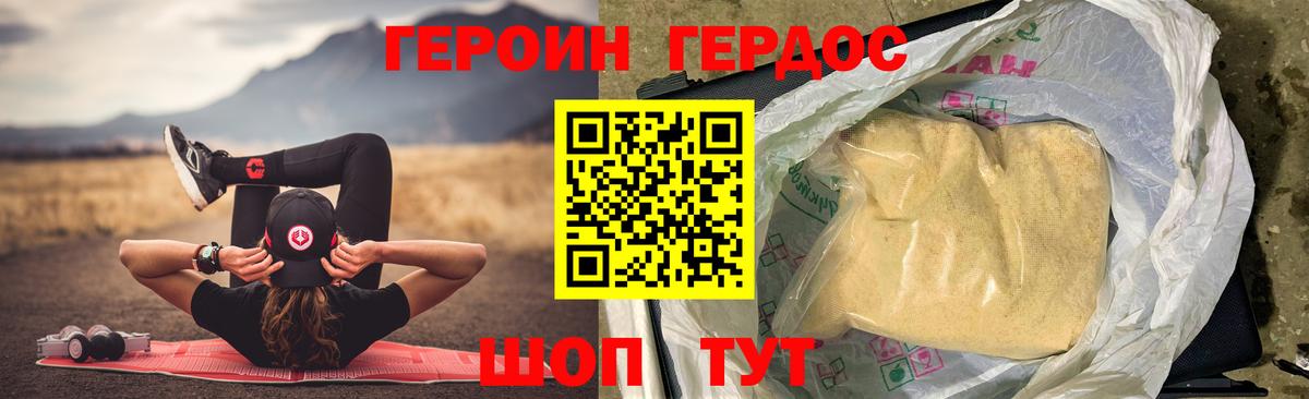 Белгород  ГЕРОИН герыч  Вход с VPN 