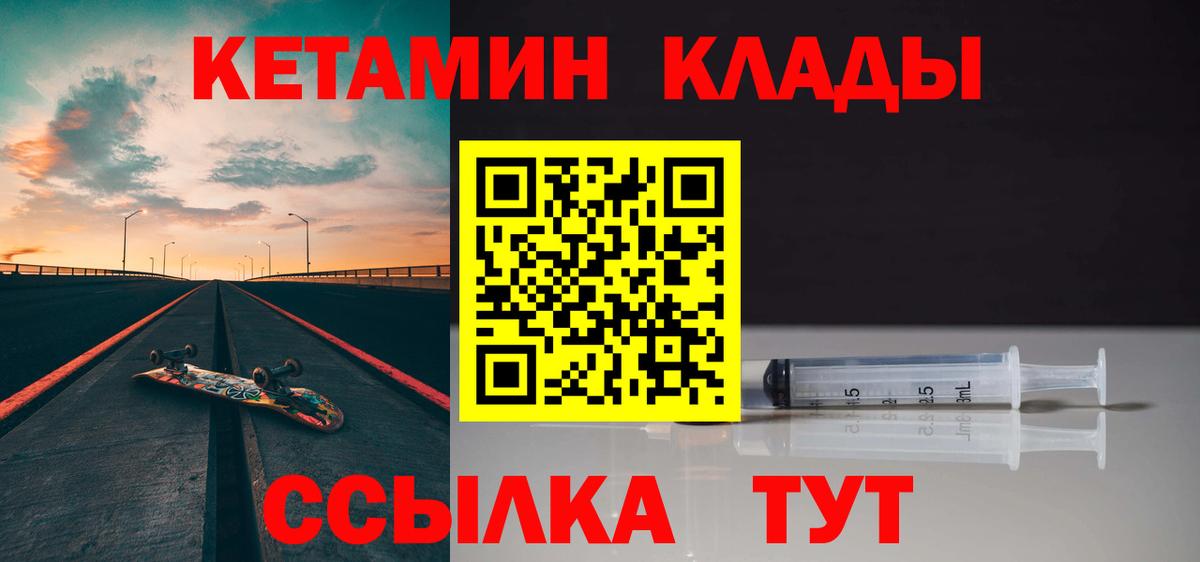 Кетамин VHQ  Вход с VPN  Белгород  КЕТАМИН VHQ 
