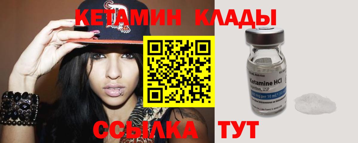 Кетамин ketamine Белгород