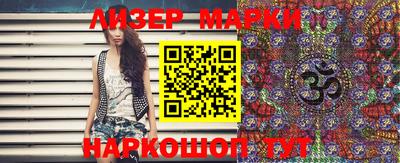 марки lsd Аргун