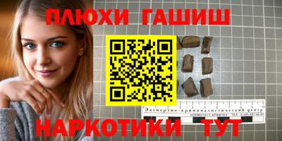 герыч Апшеронск