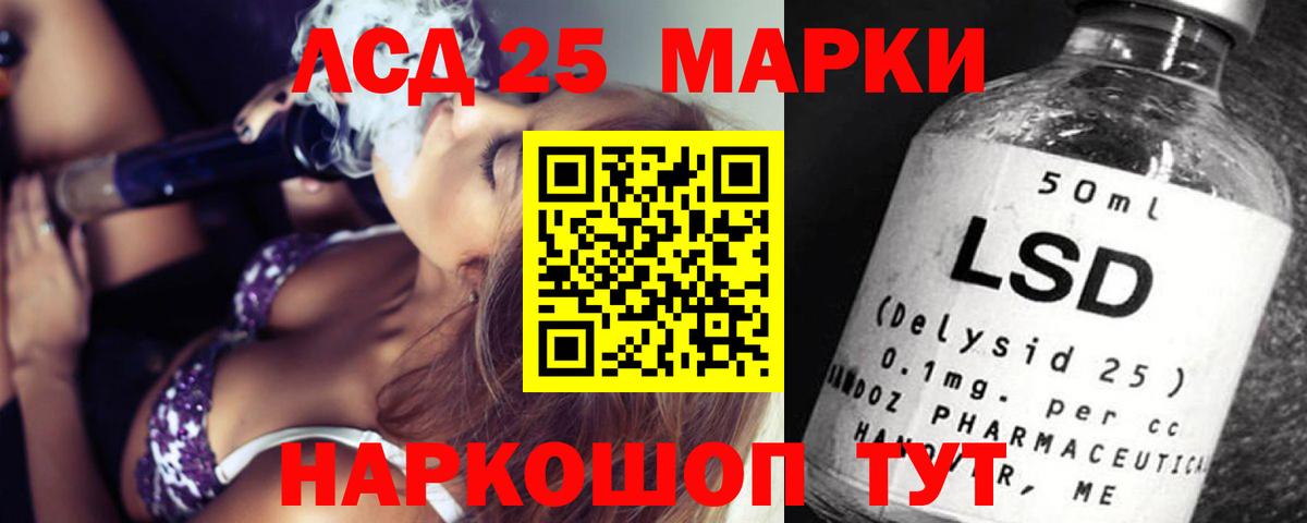 ссылка на мегу ТОР  Вход с VPN  LSD-25 экстази кислота  Белгород  ЛСД экстази ecstasy 