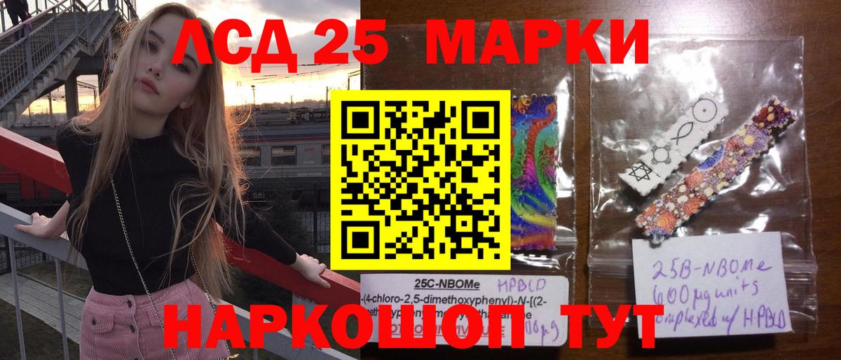 Лсд 25 экстази ecstasy Белгород