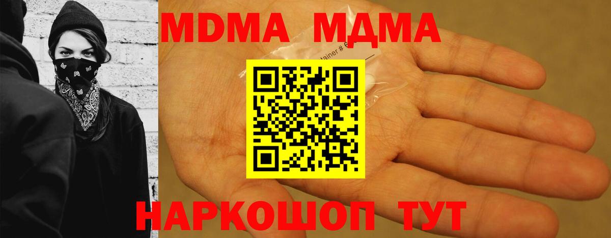 MDMA crystal  MDMA VHQ  Белгород  Вход с VPN 