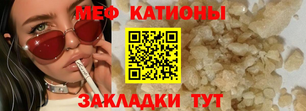МЕФ VHQ  купить наркоту  Белгород  Мефедрон мука  Вход с VPN  Меф 