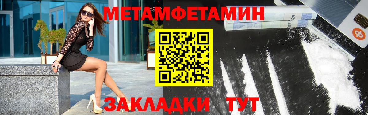 МЕТАМФЕТАМИН винт  Вход с VPN  Белгород 