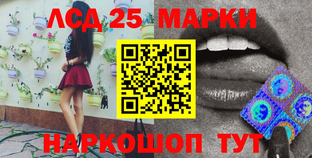 Марки NBOMe 1,5мг Белгород