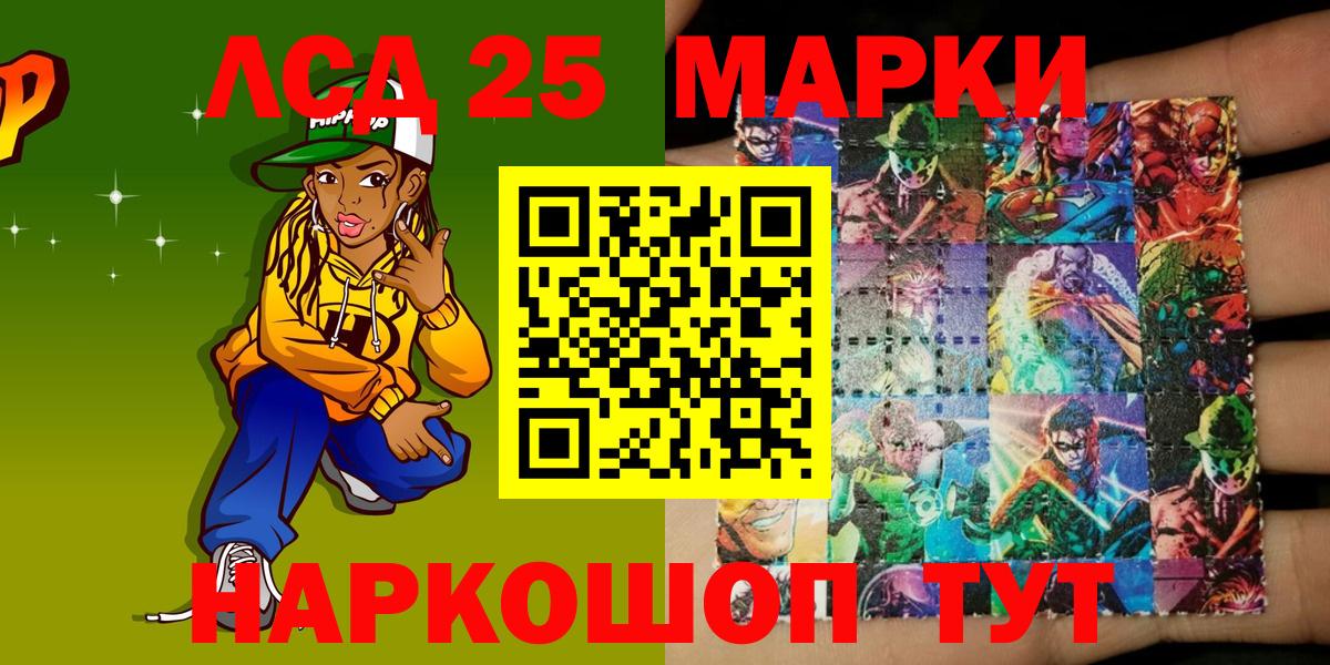 Наркотические марки  Марки 25I-NBOMe 1500мкг  Вход с VPN  Белгород 