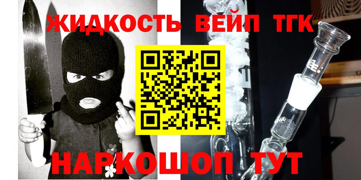 ТГК гашишное масло Белгород