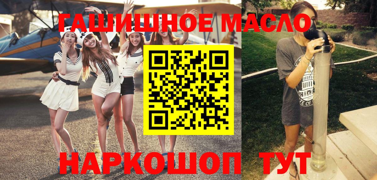 ТГК жижа  Дистиллят ТГК концентрат  Белгород  Вход с VPN 